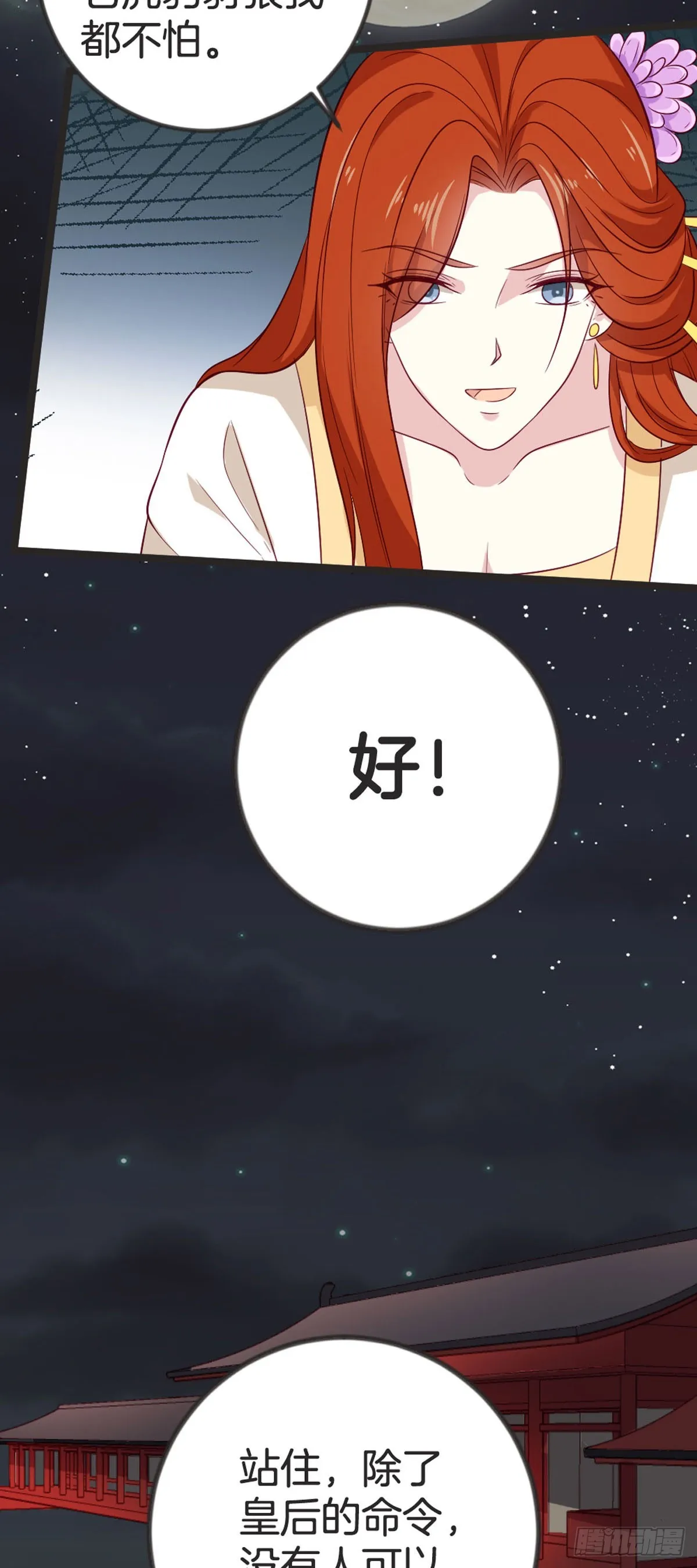 第88话10