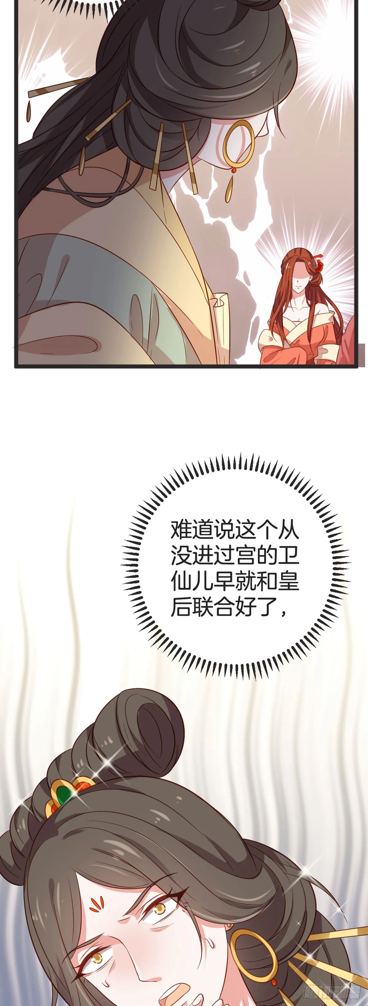 第66话11