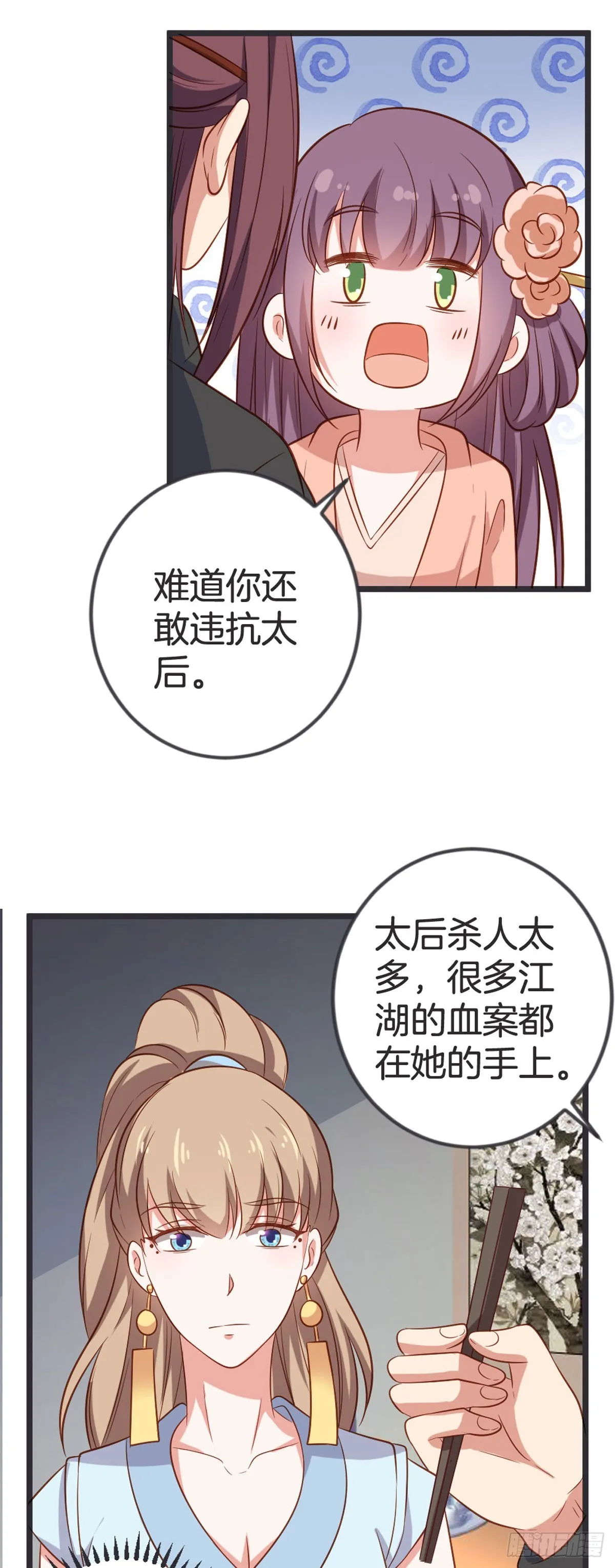 第57话10