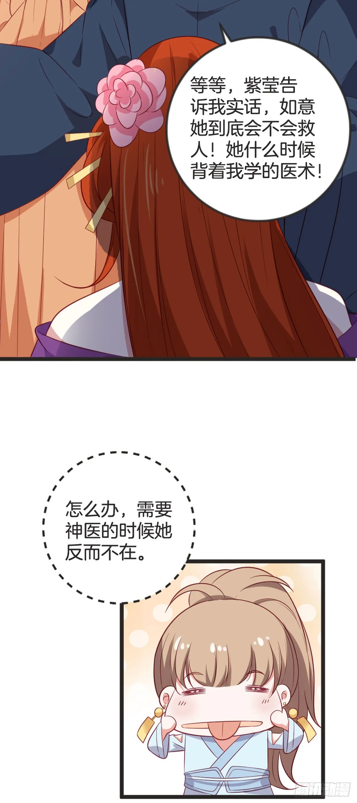 第82话6