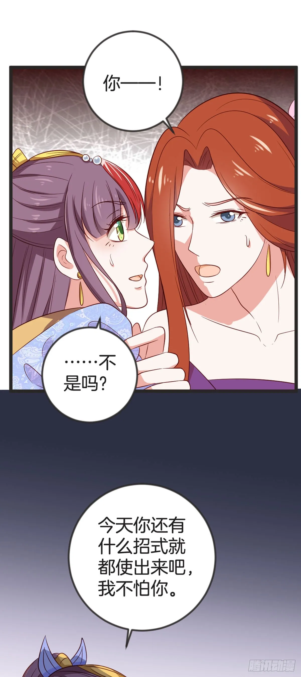 第77话5