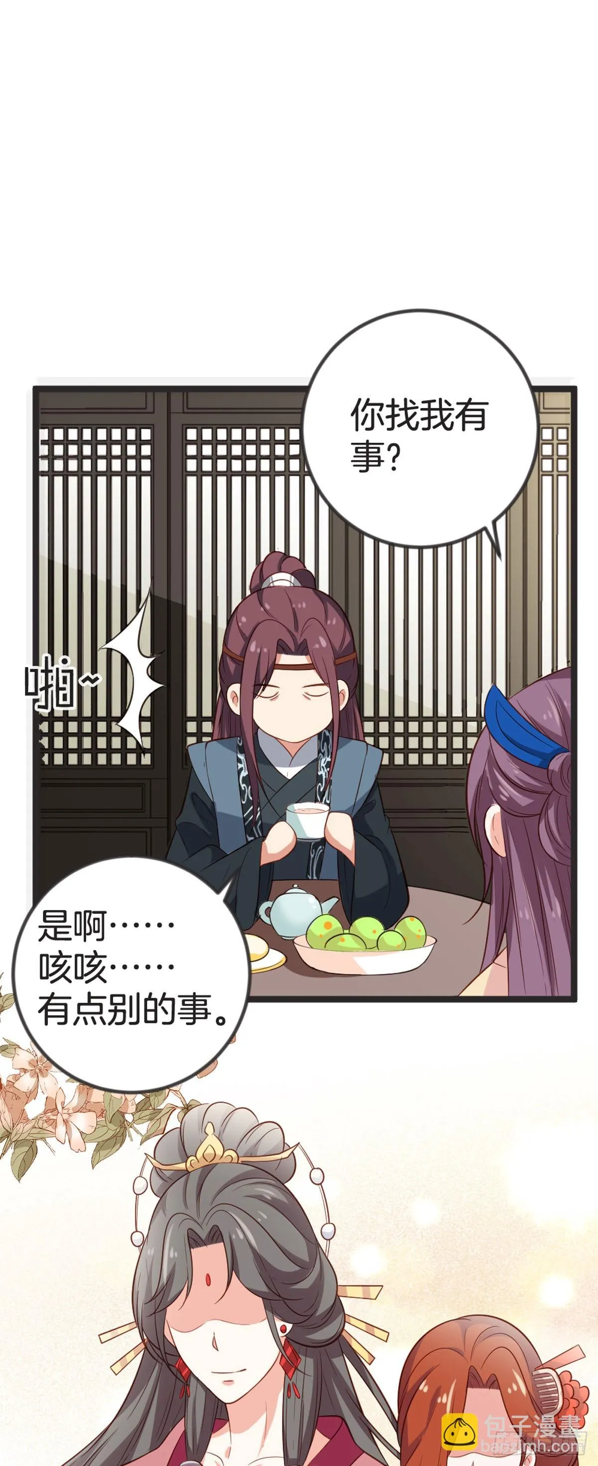 第70话11