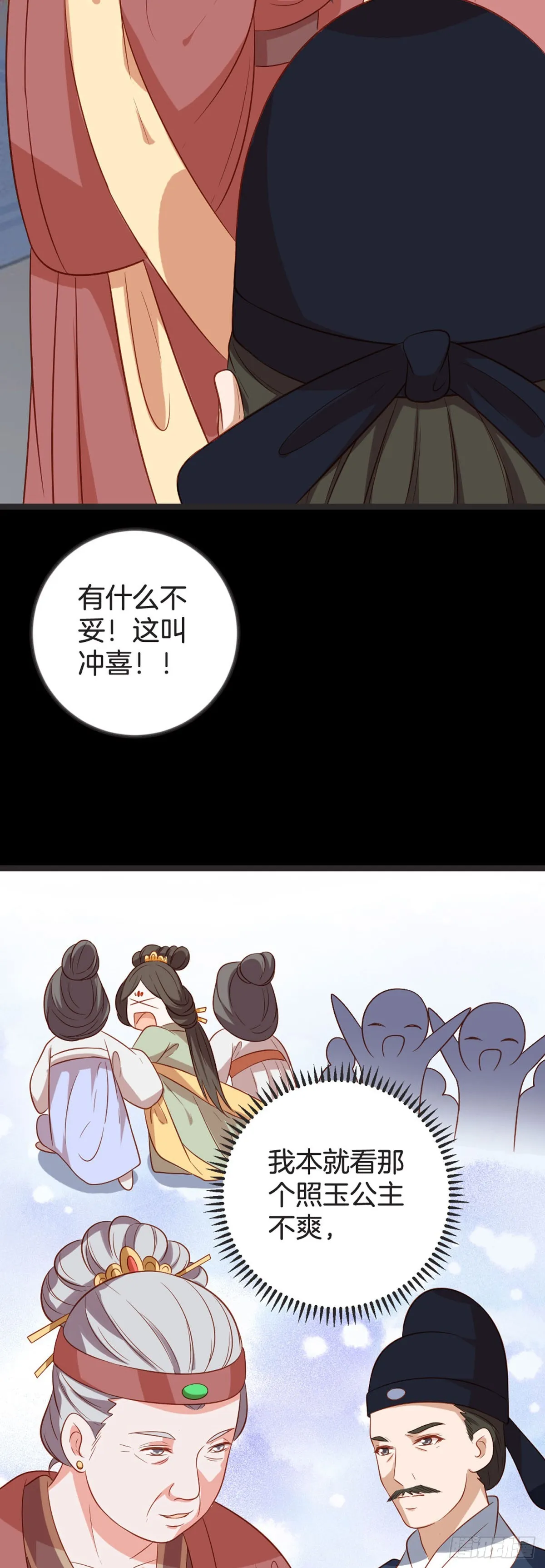 第74话6