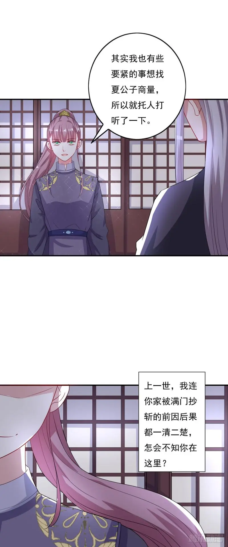 第21话9