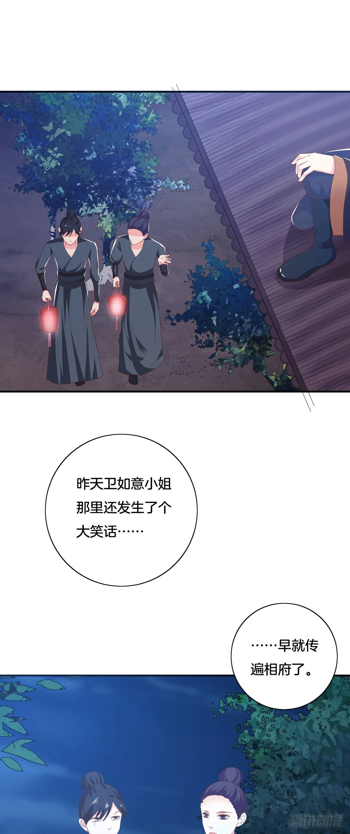 第38话9