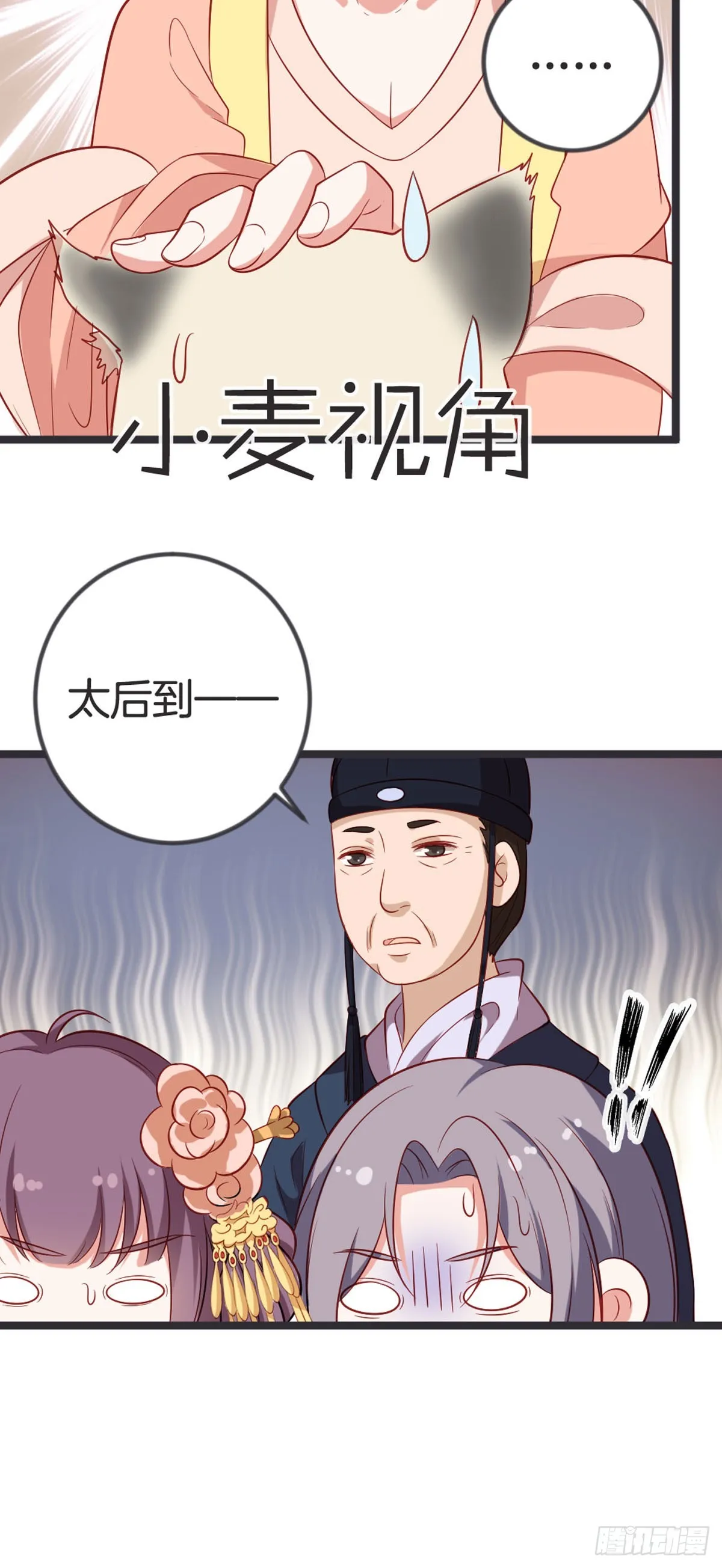 第59话4