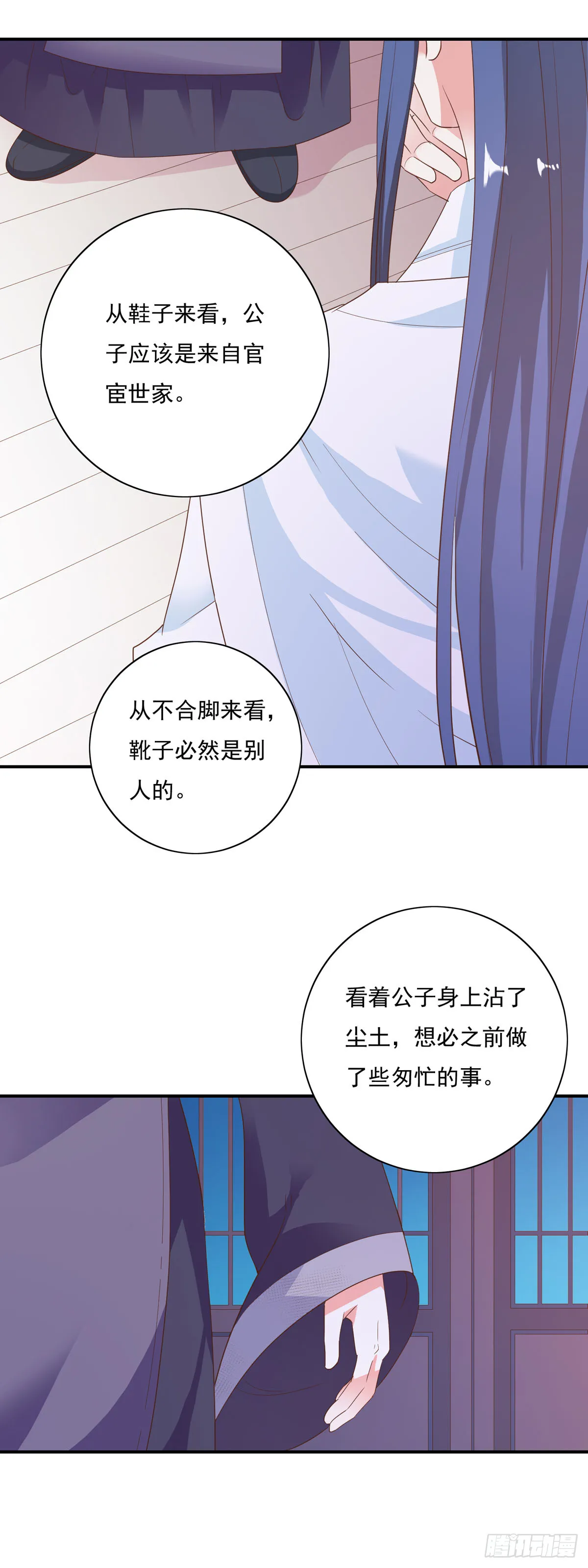 第30话5