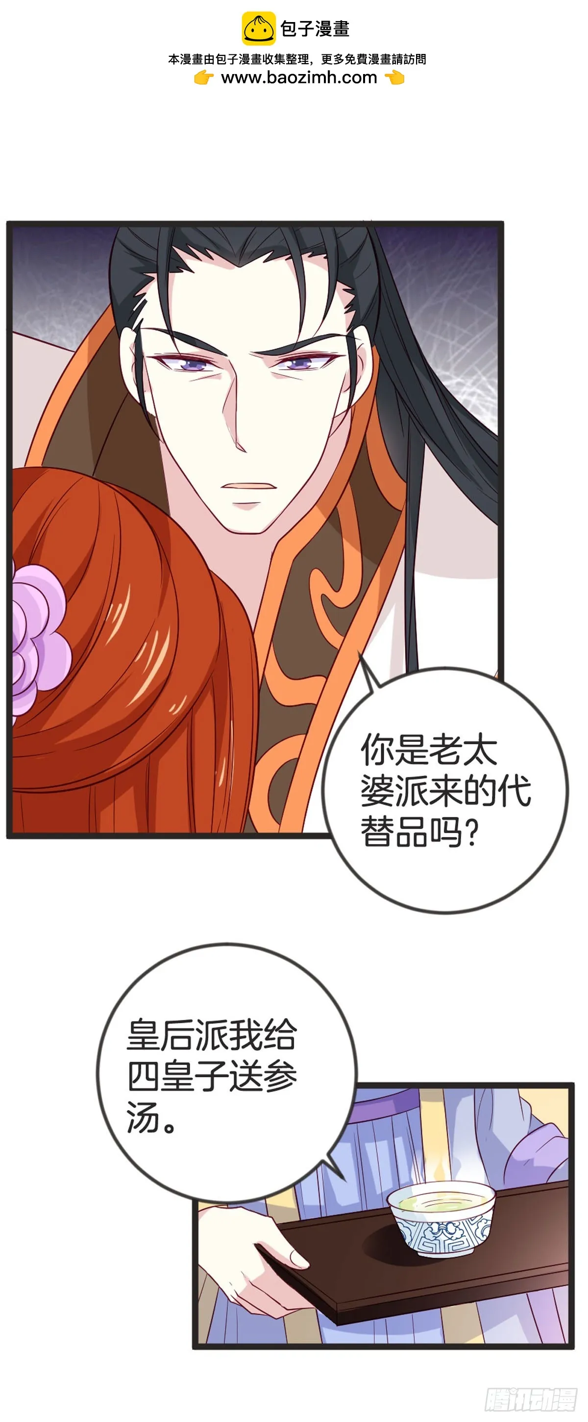 第89话8