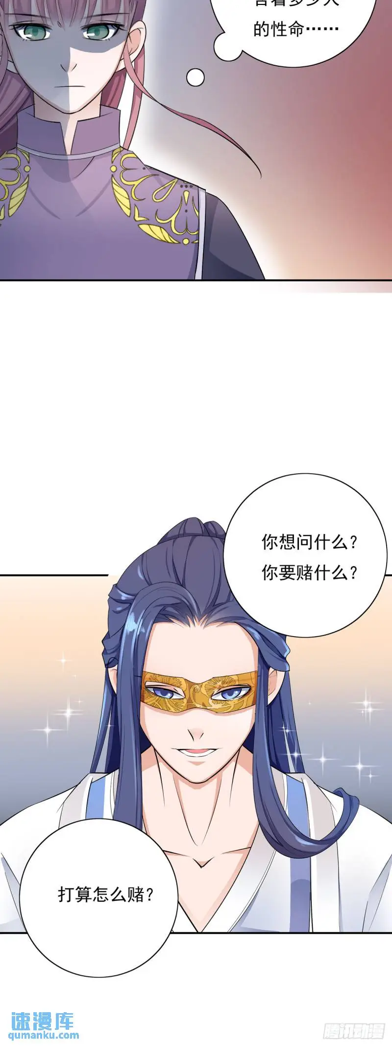 第27话4