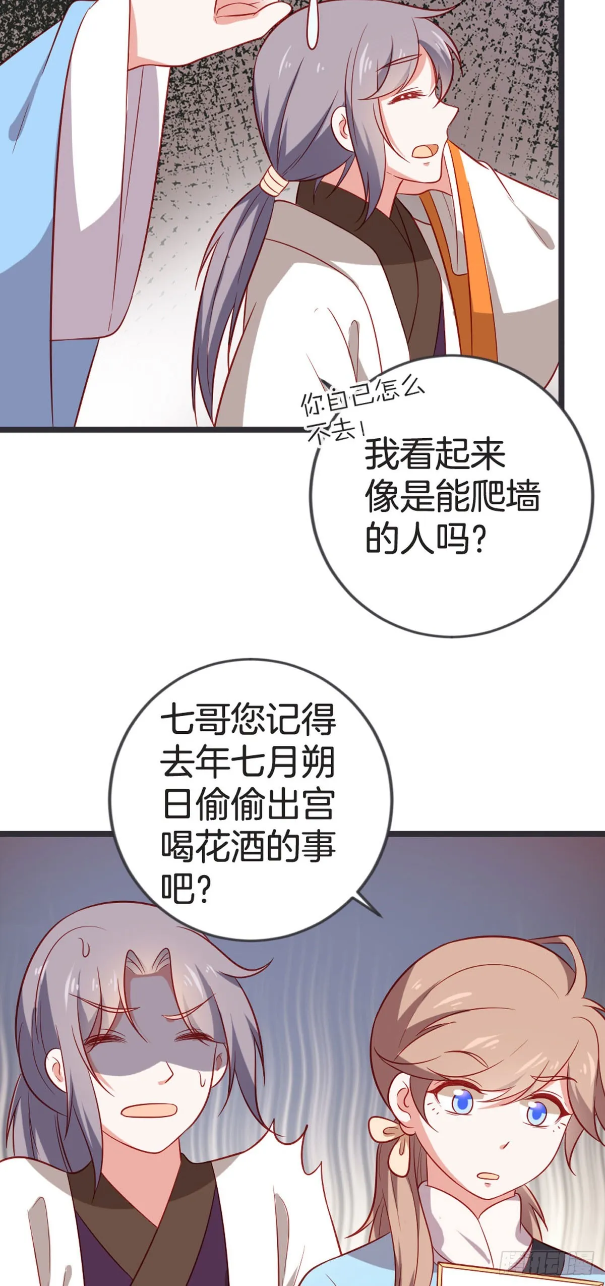 第51话3