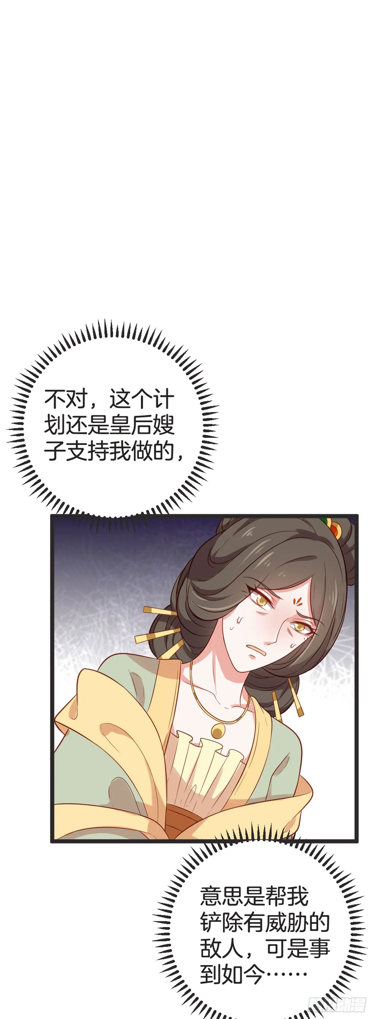 第66话9