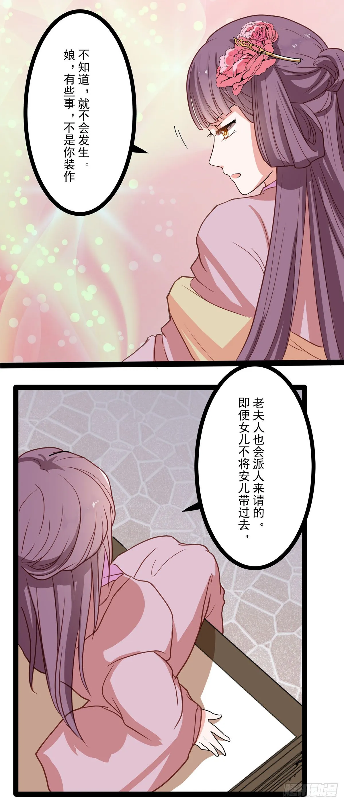 第7话2