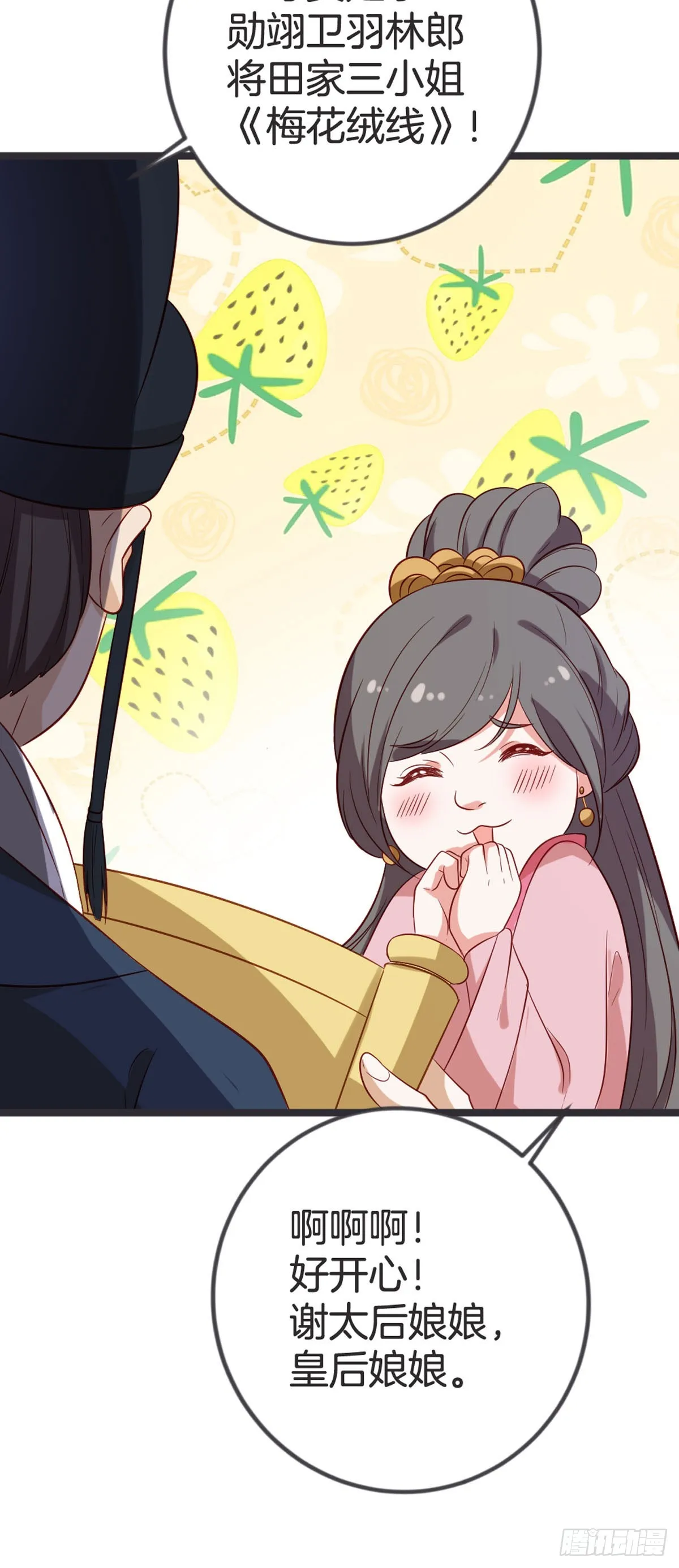 第61话8