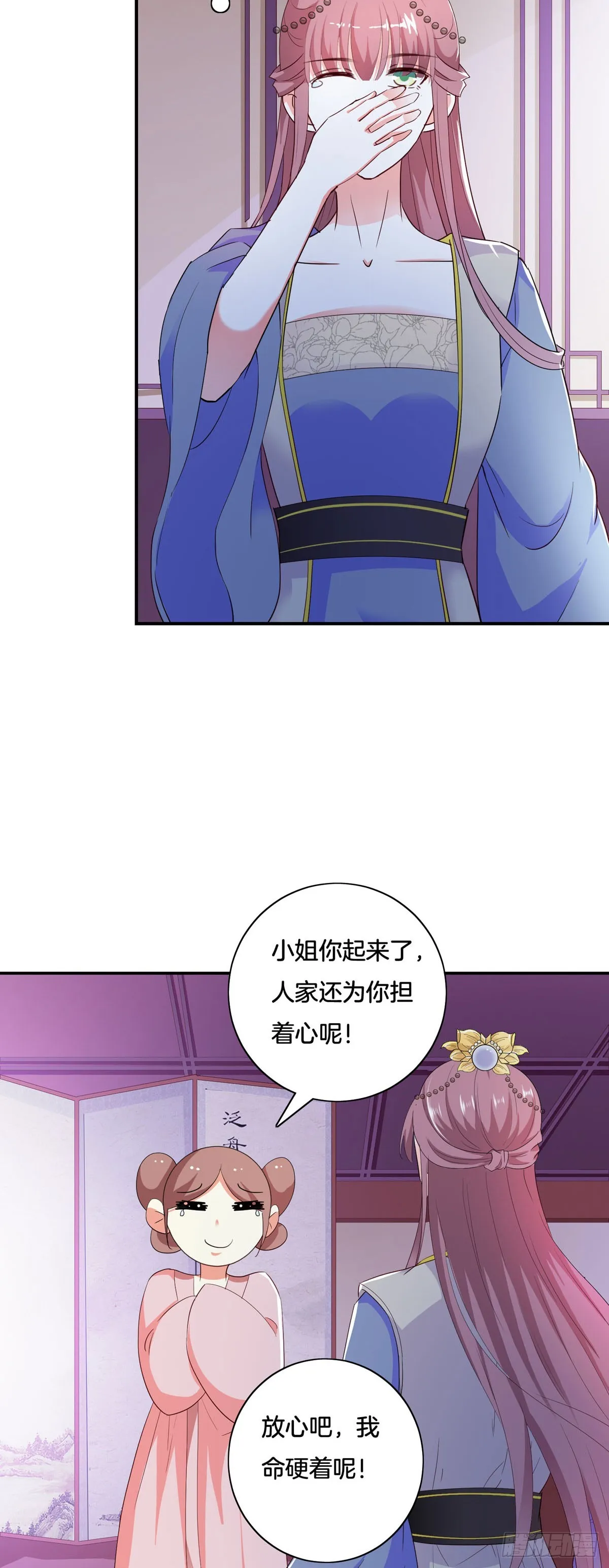 第37话10