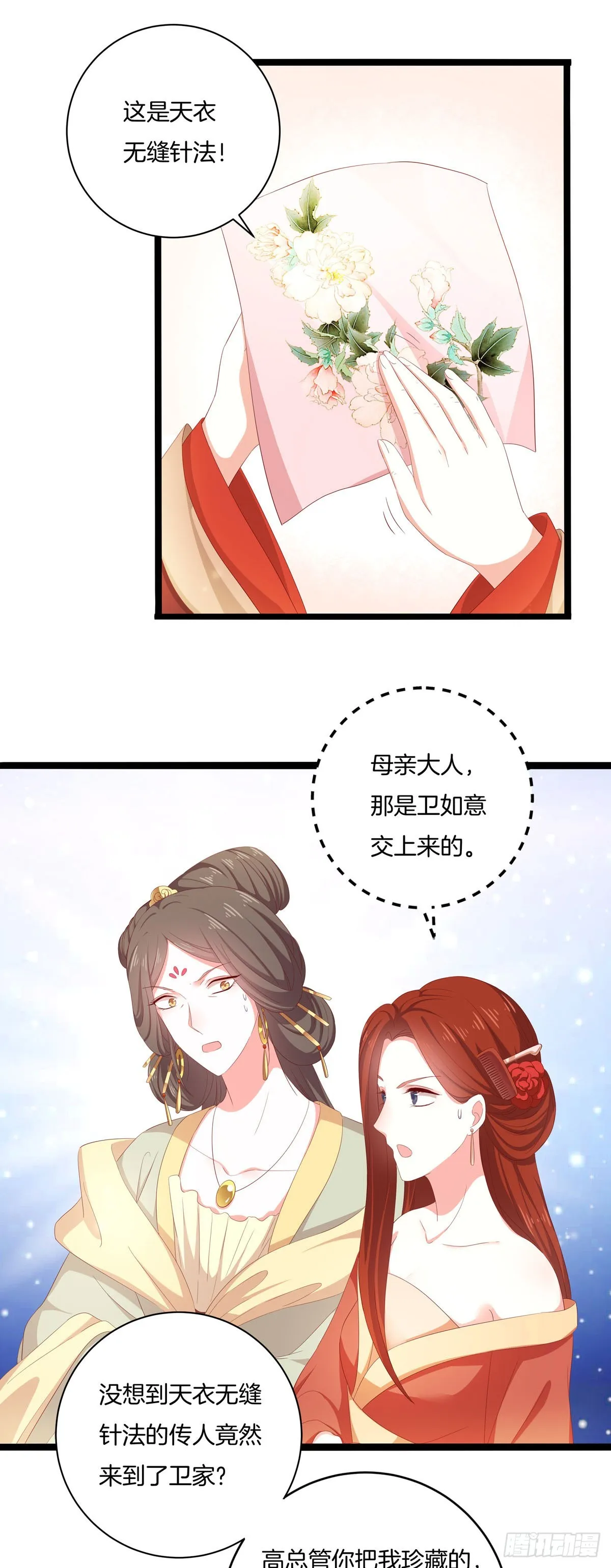 第48话3
