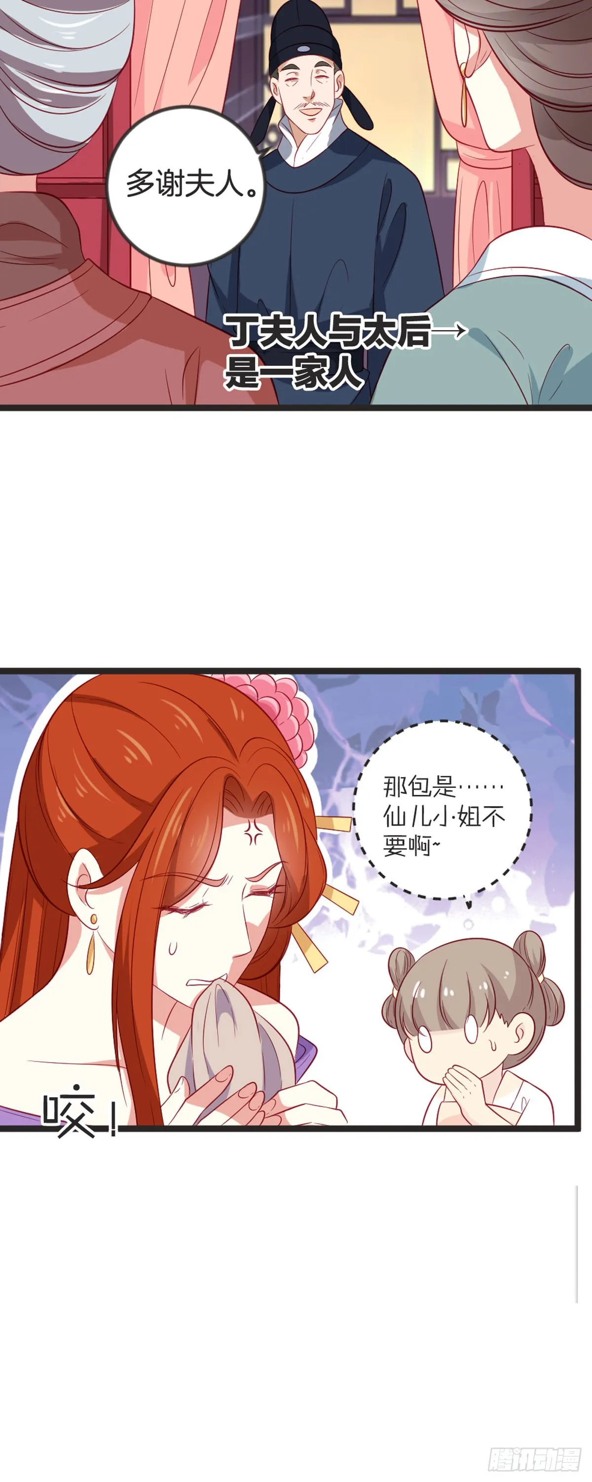 第85话8