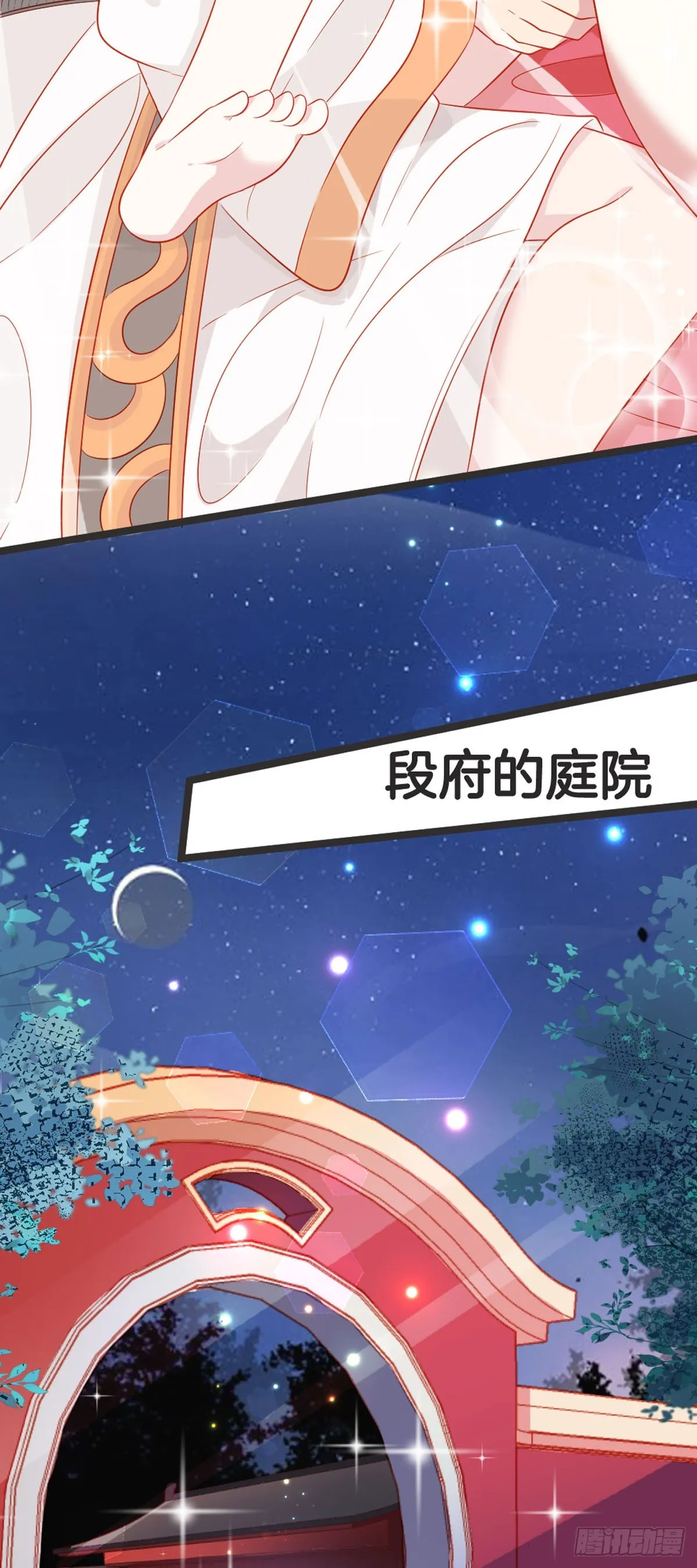 第90话7