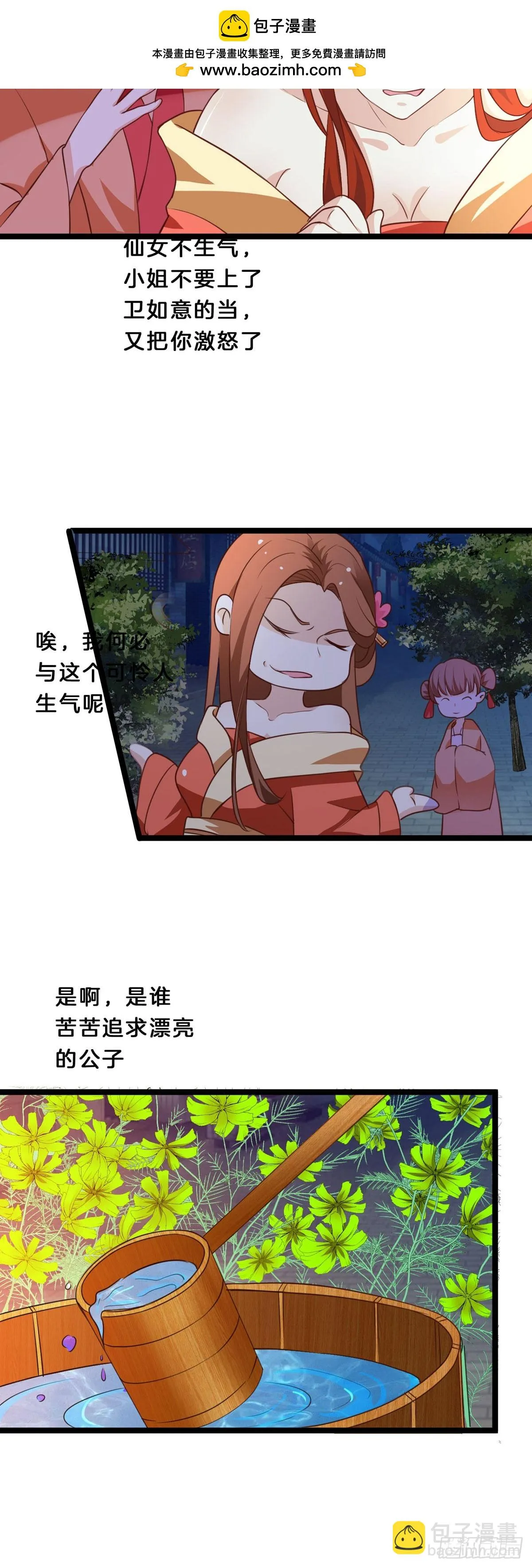 第46话4