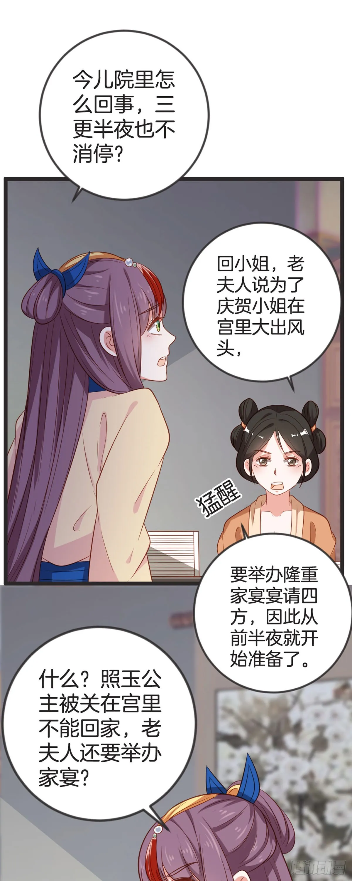 第74话3