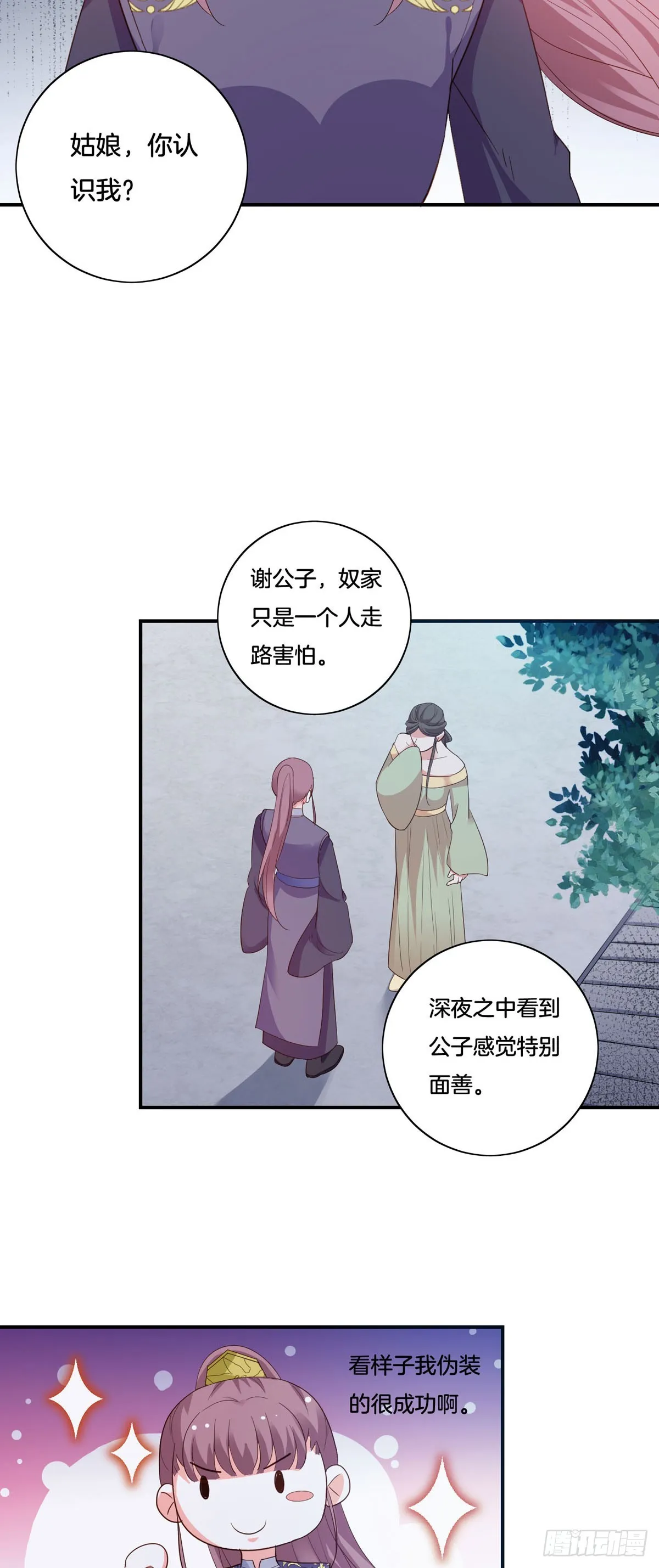 第31话11
