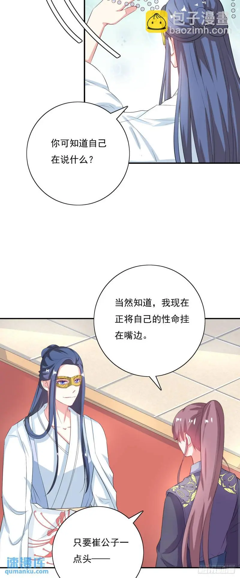 第27话7