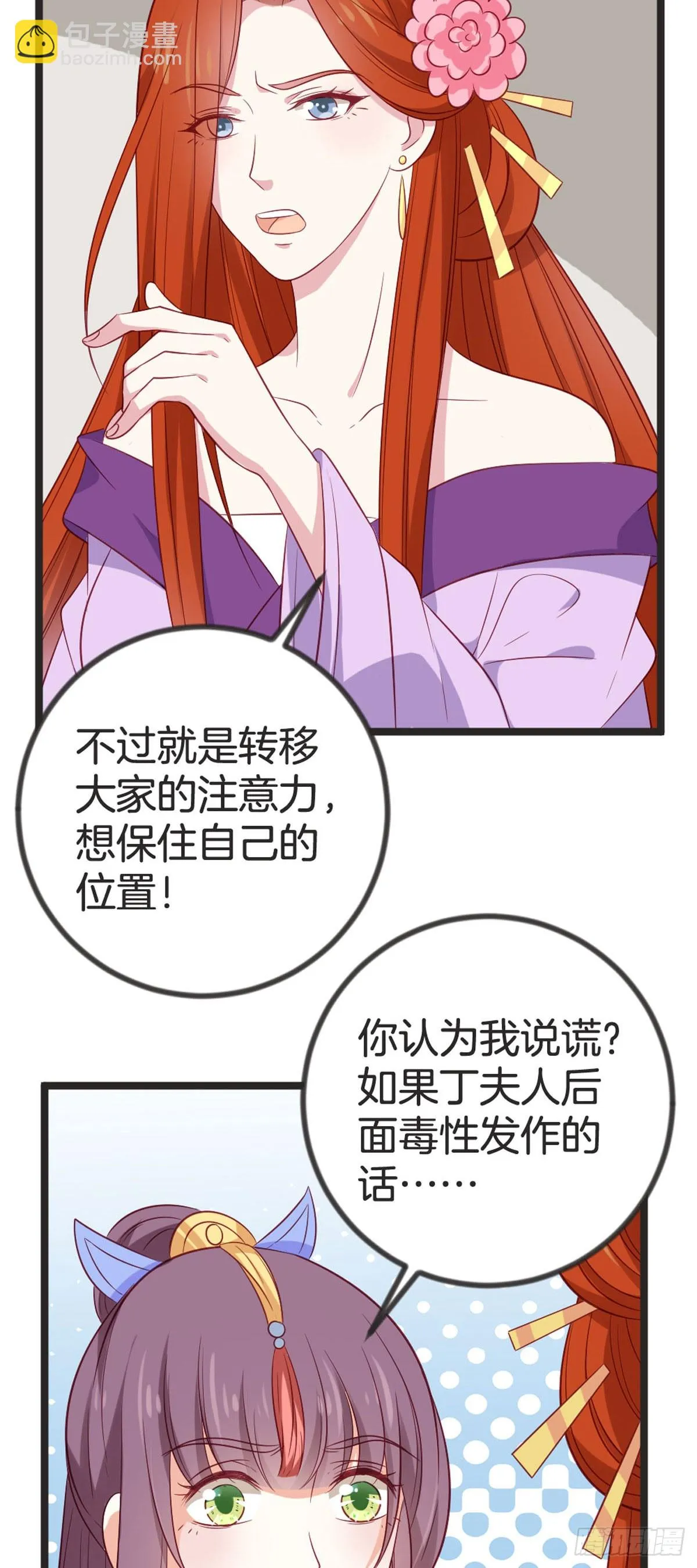 第83话2