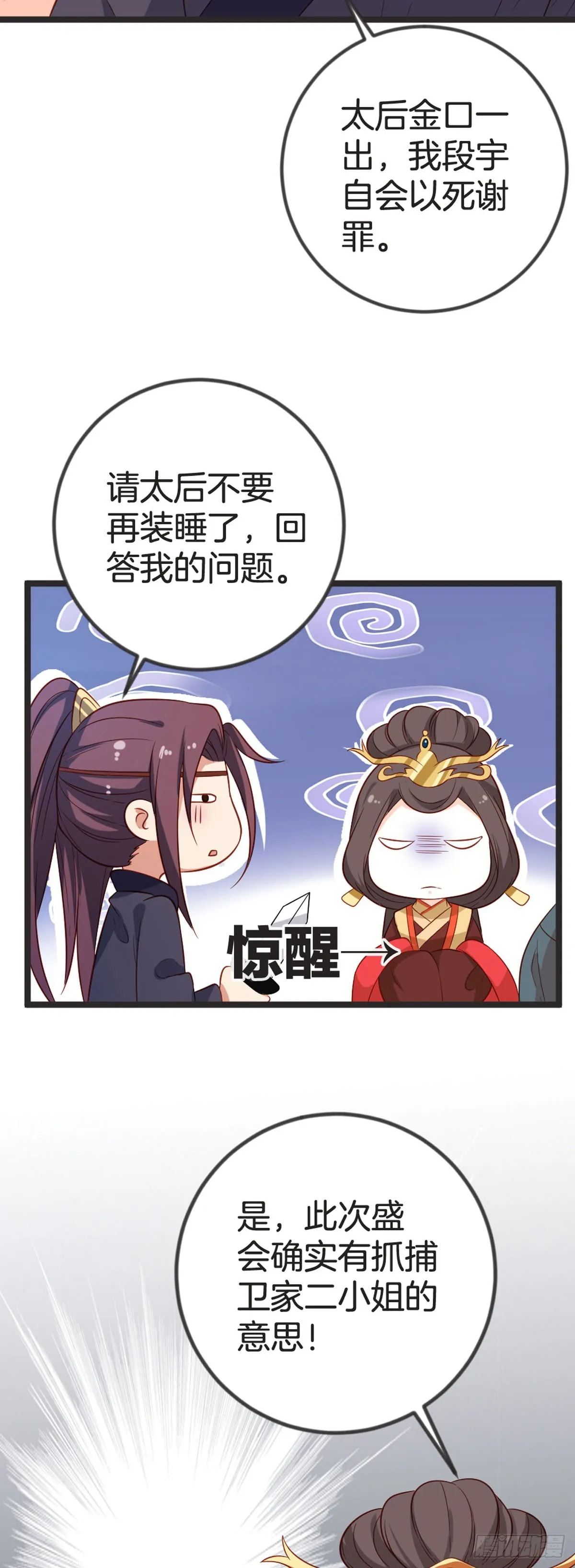 第66话3