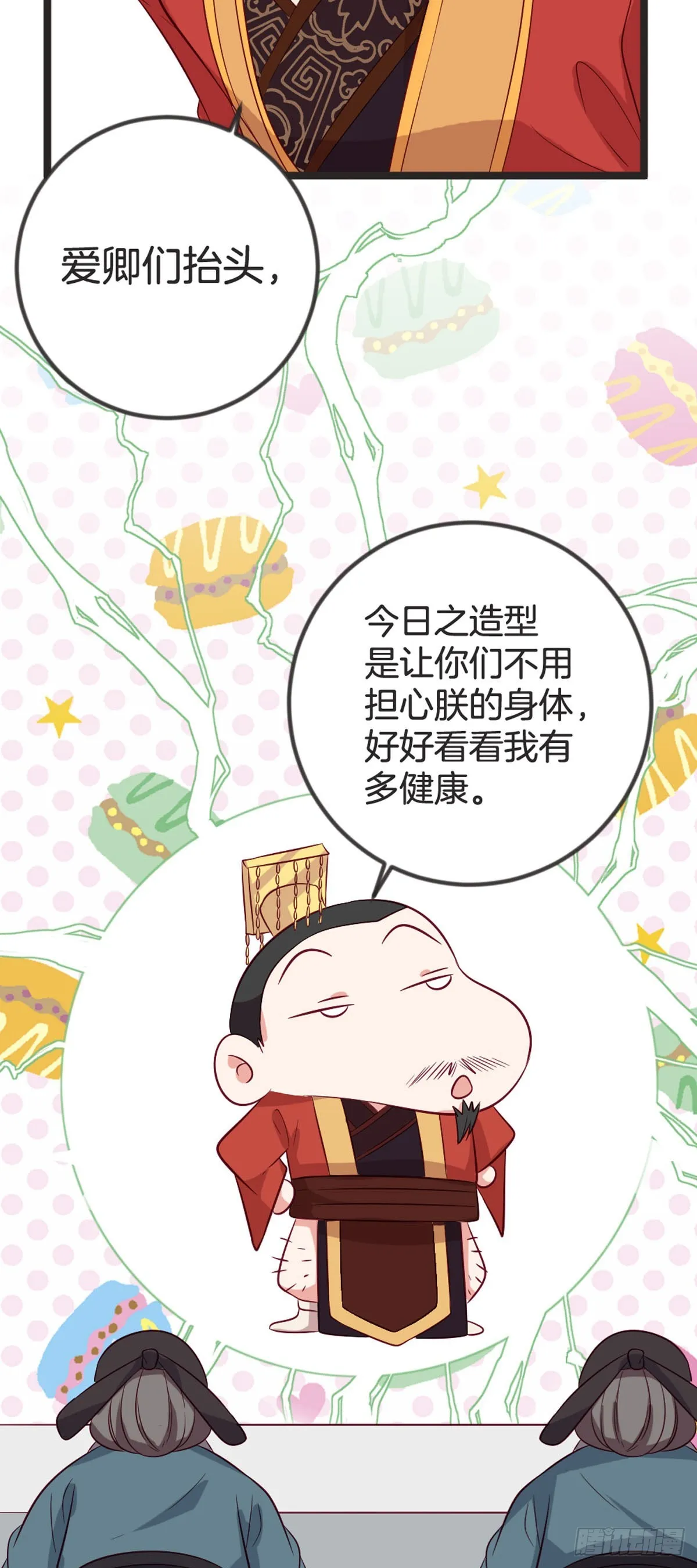 第87话11