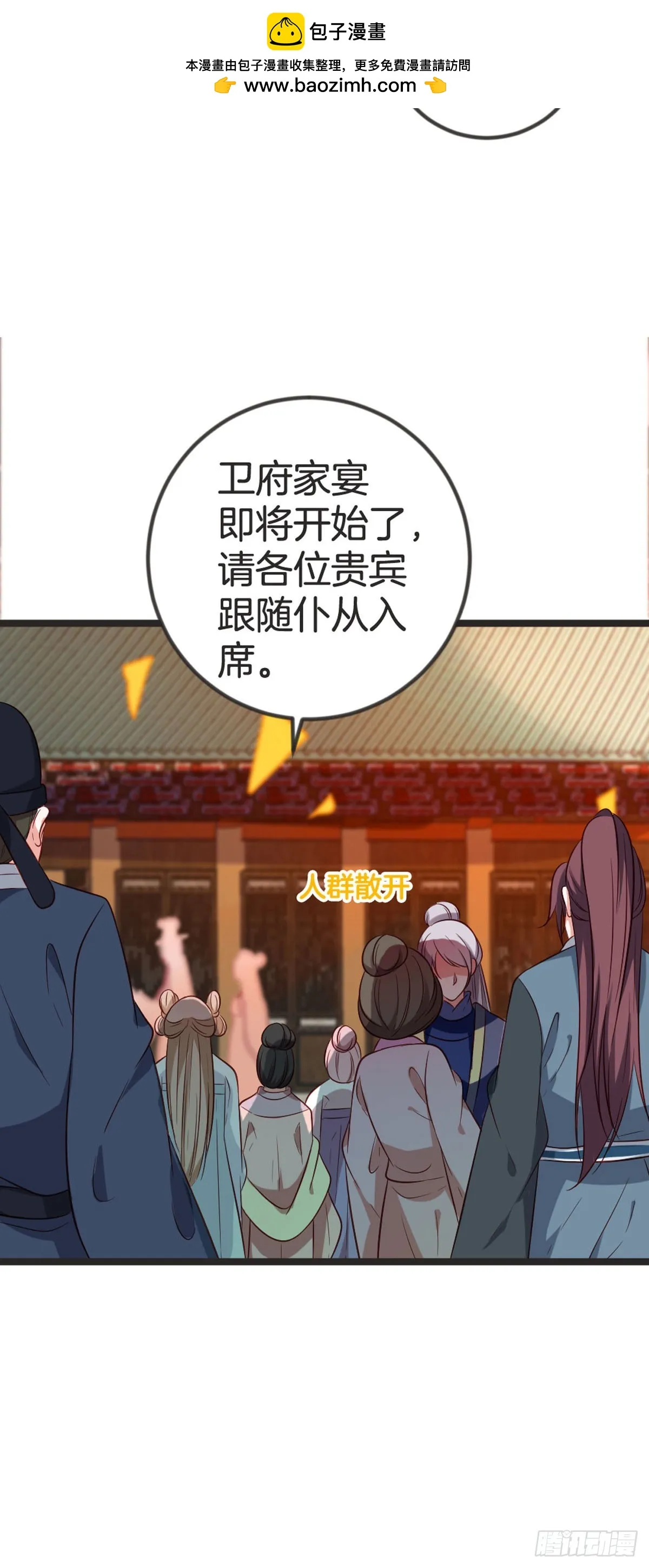 第77话8
