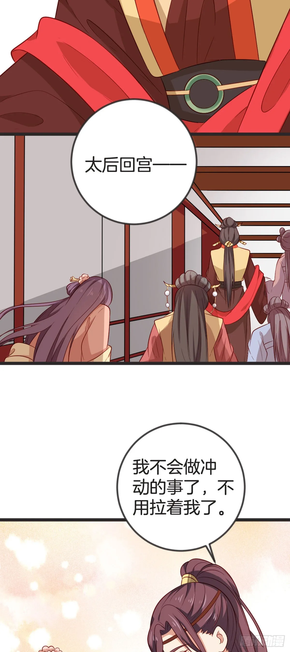第69话6