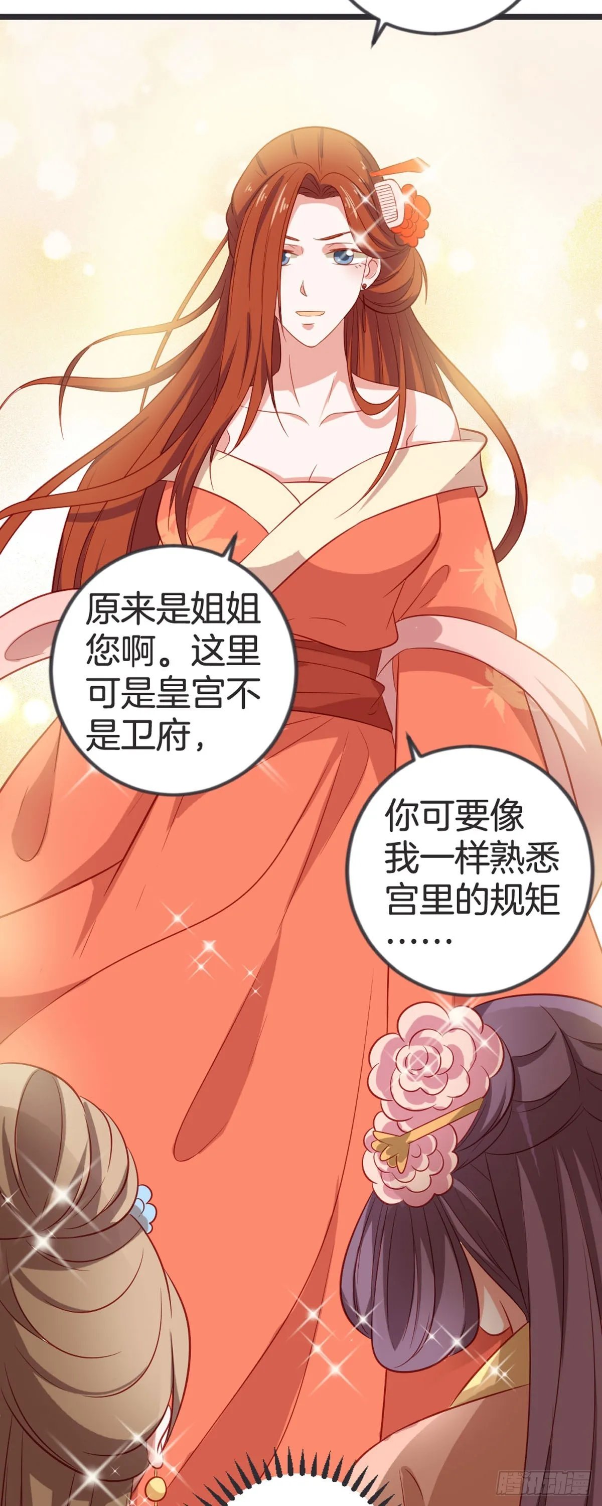 第53话2