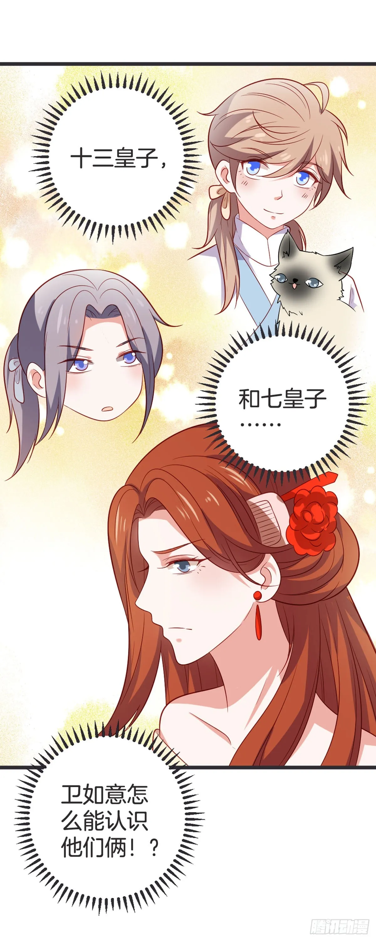第53话8