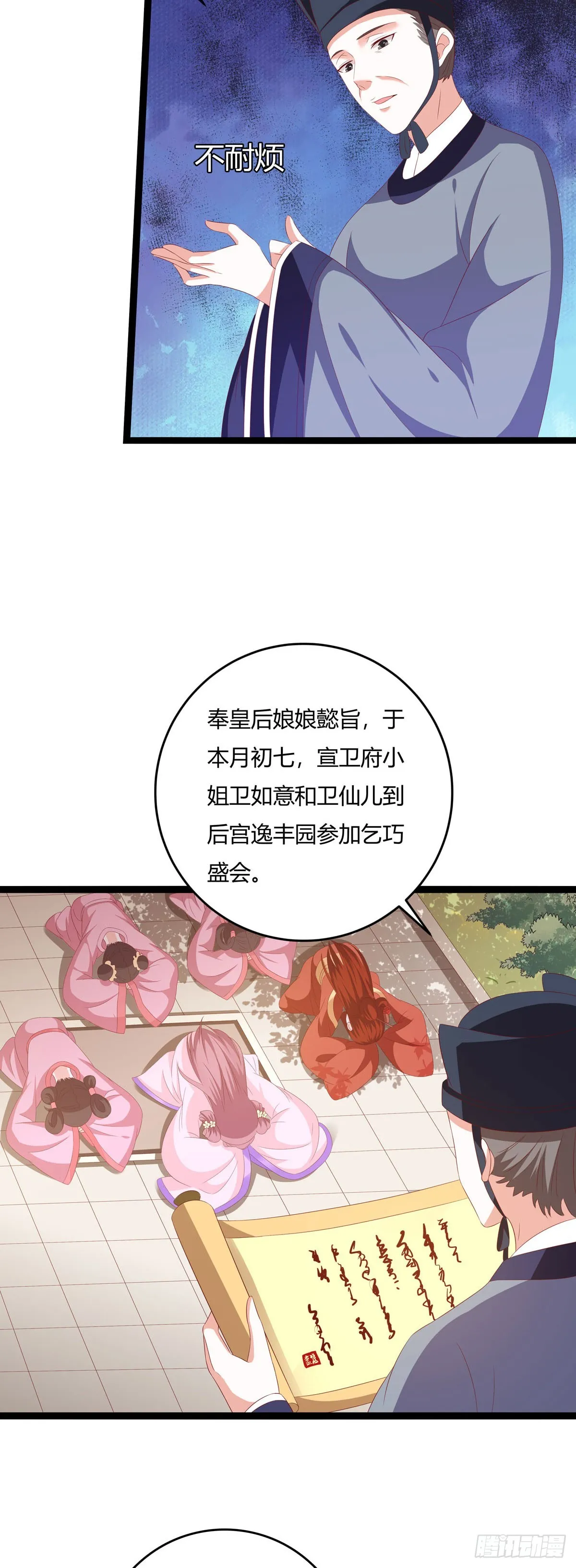 第49话8