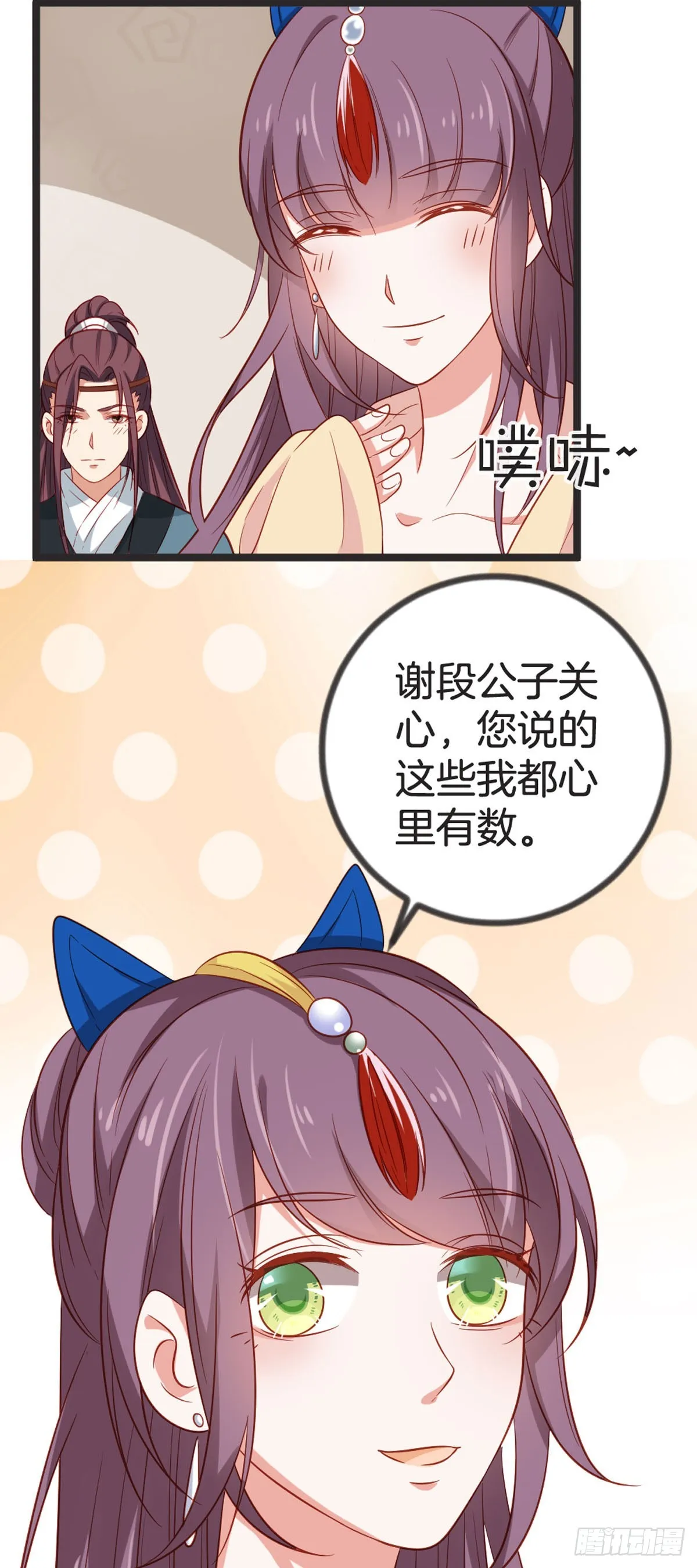 第71话7
