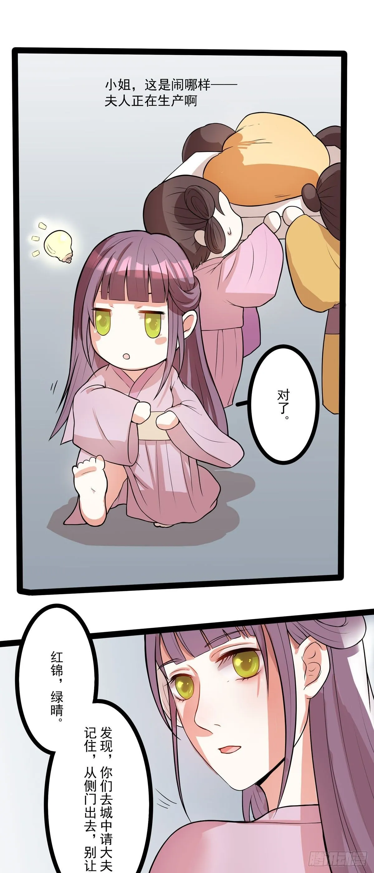 第4话3