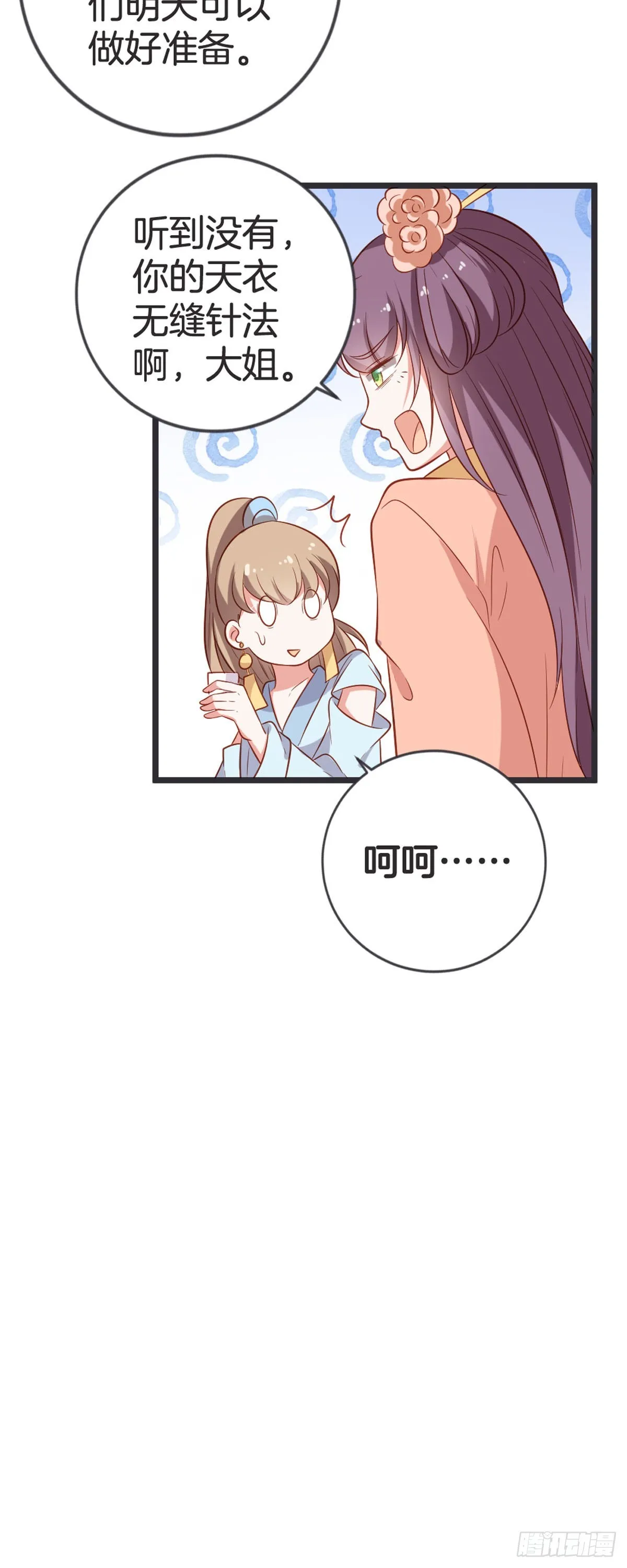 第57话8