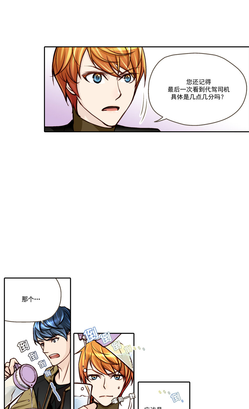 第7话6