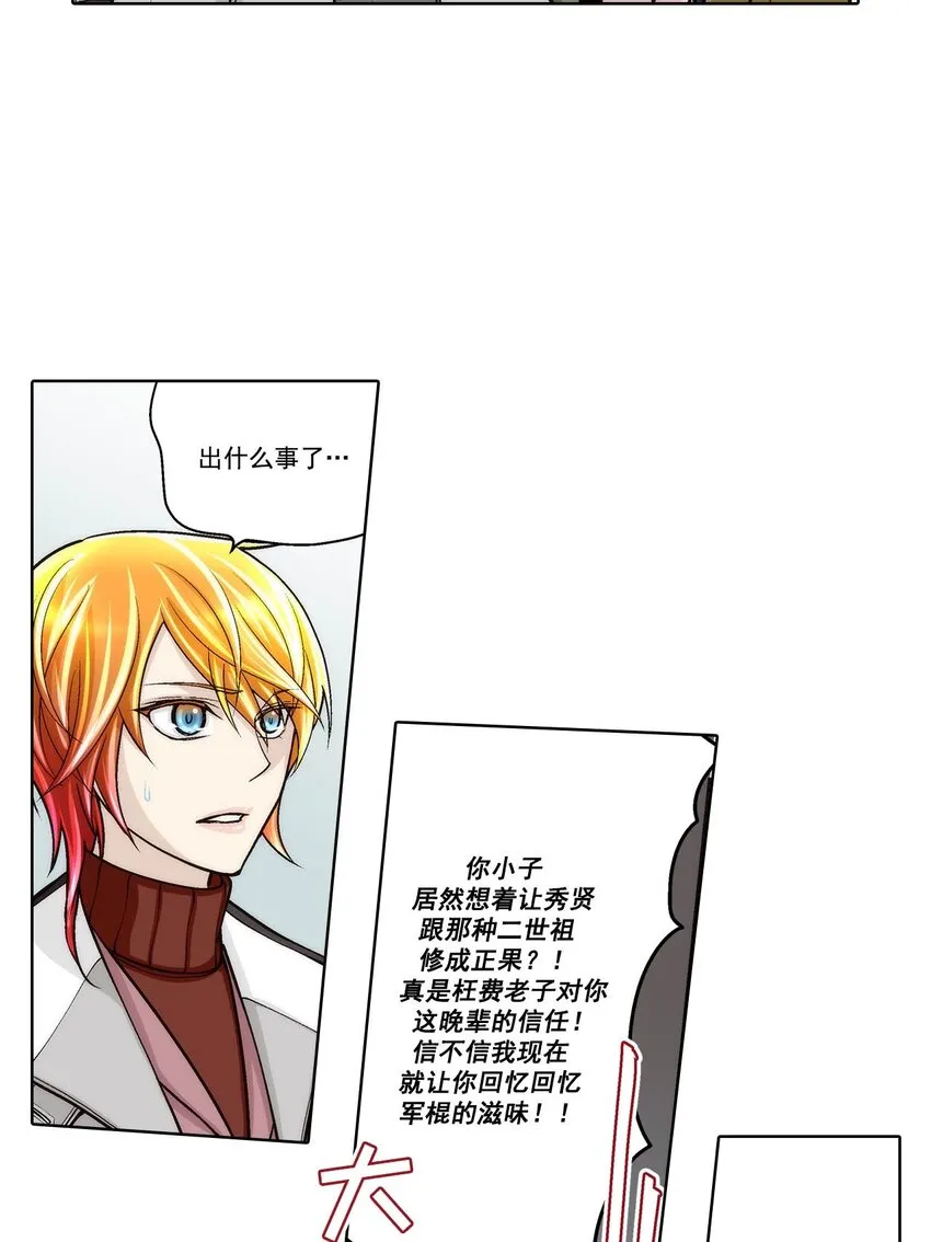 第90话9
