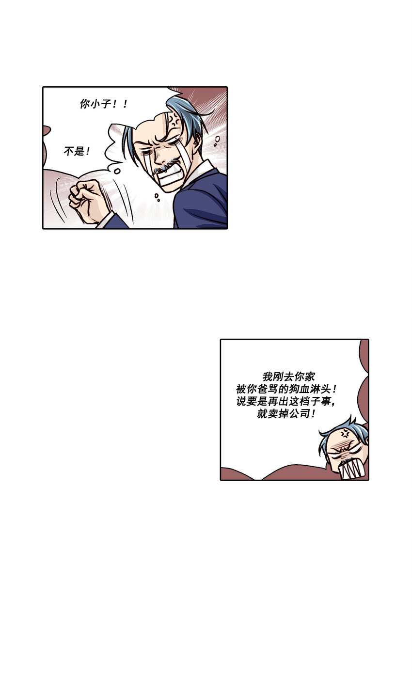 第14话3