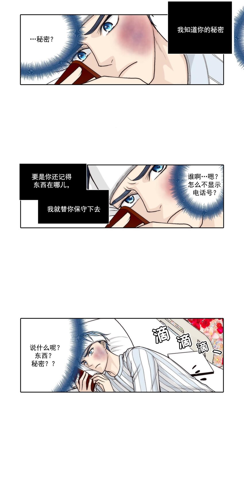 第54话 -10