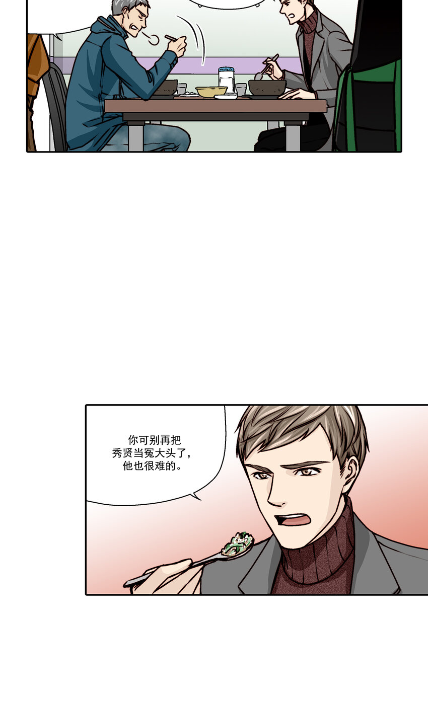 第18话6