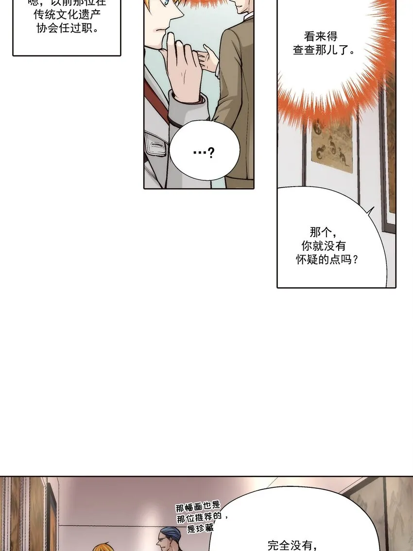 第87话10