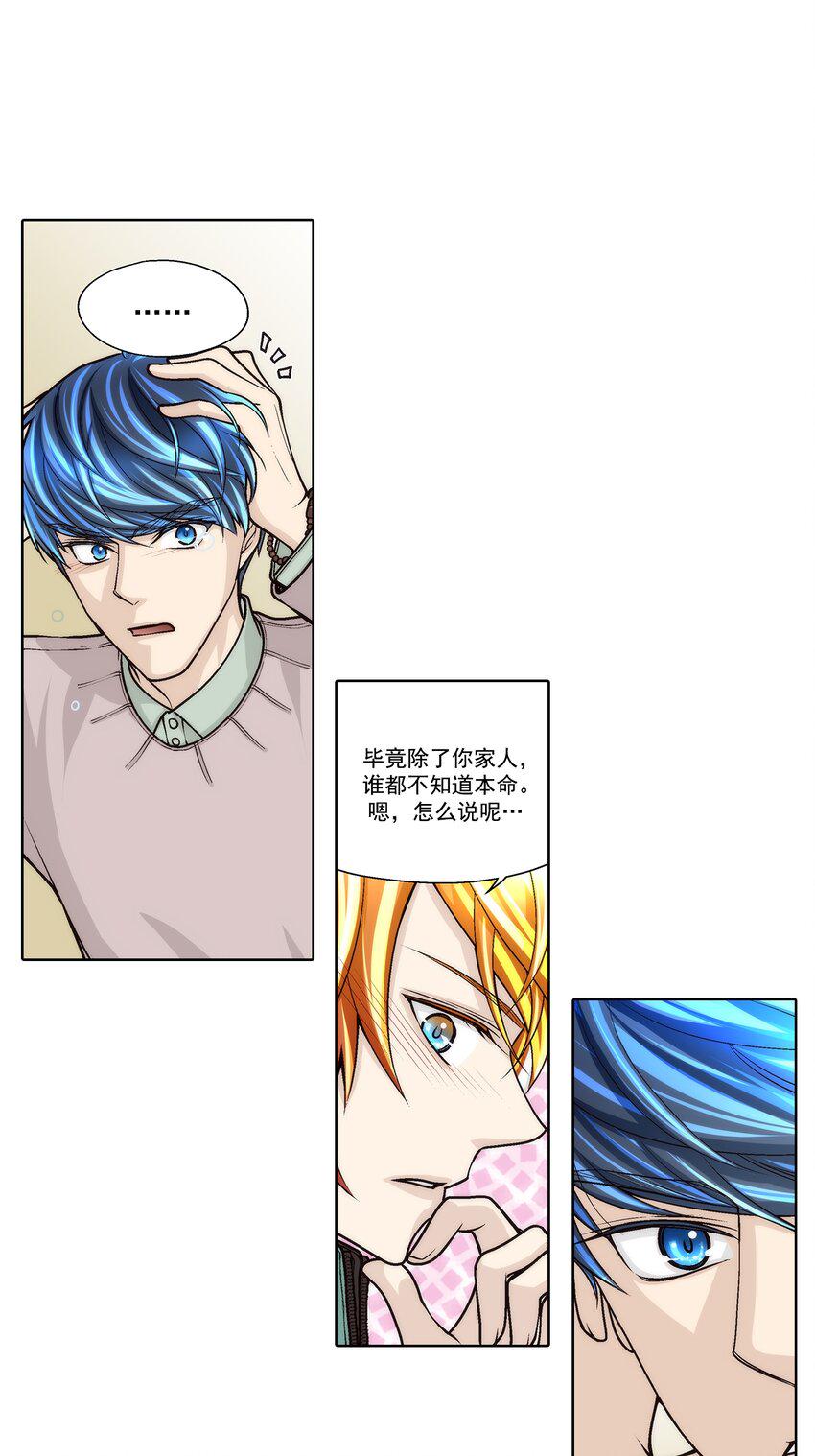 第76话 -3