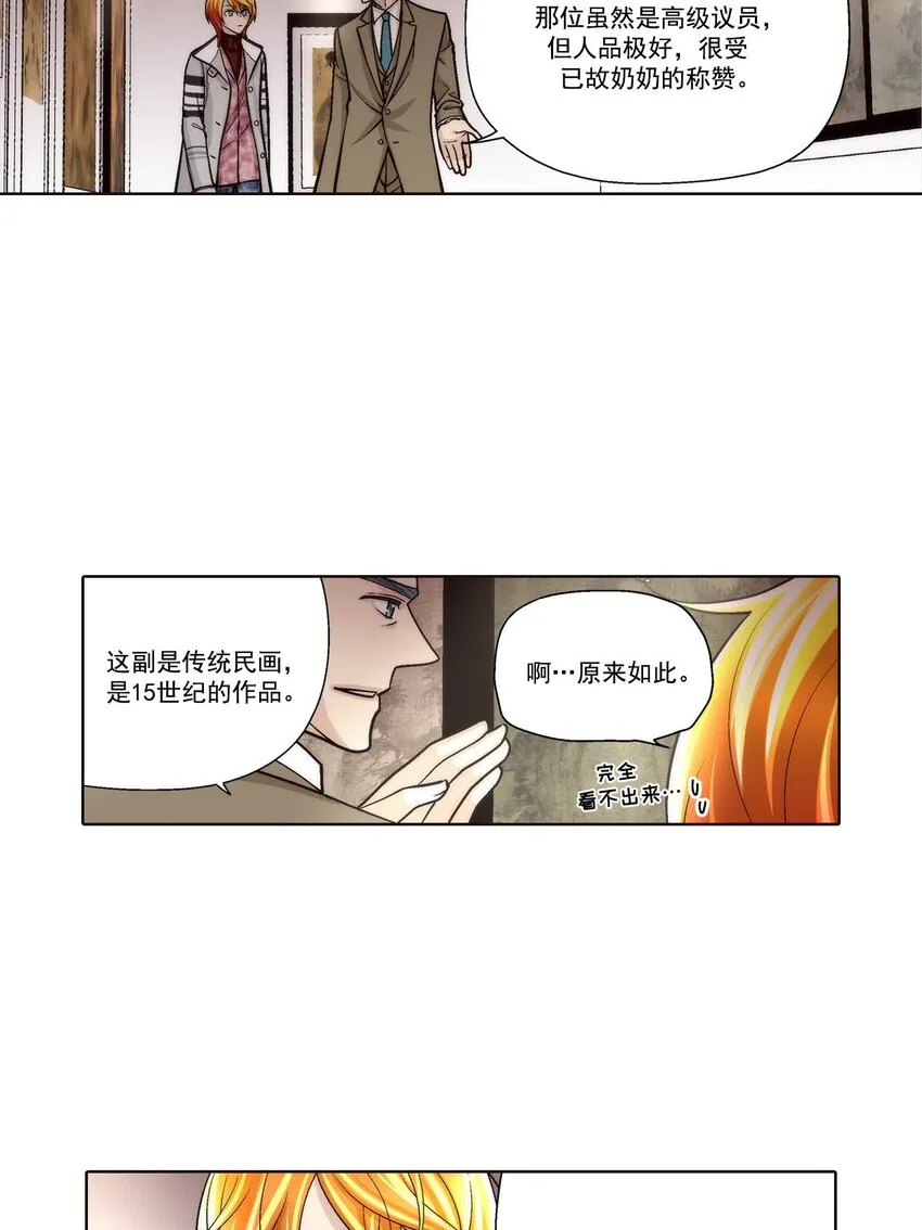 第87话11