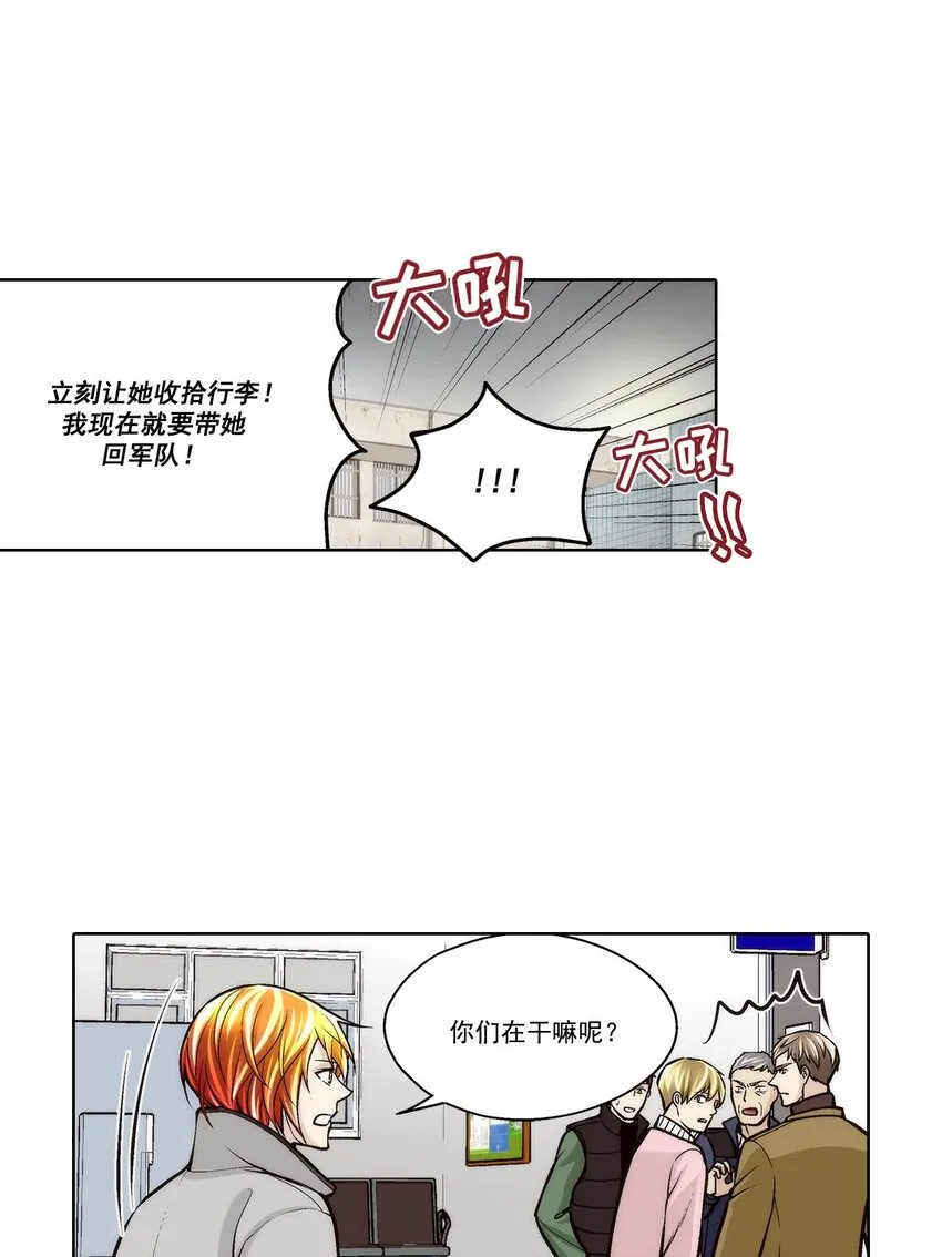 第90话8