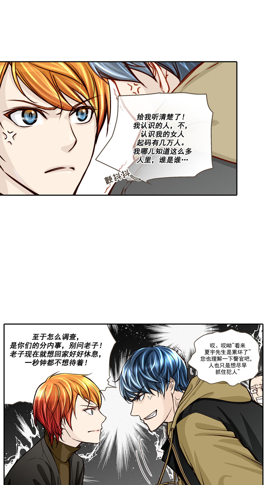 第8话11