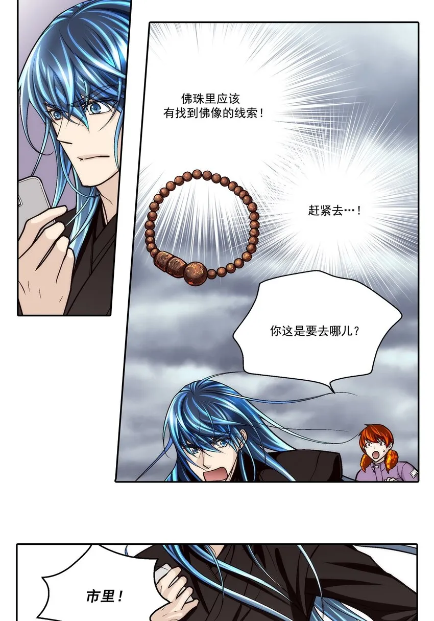 第91话17