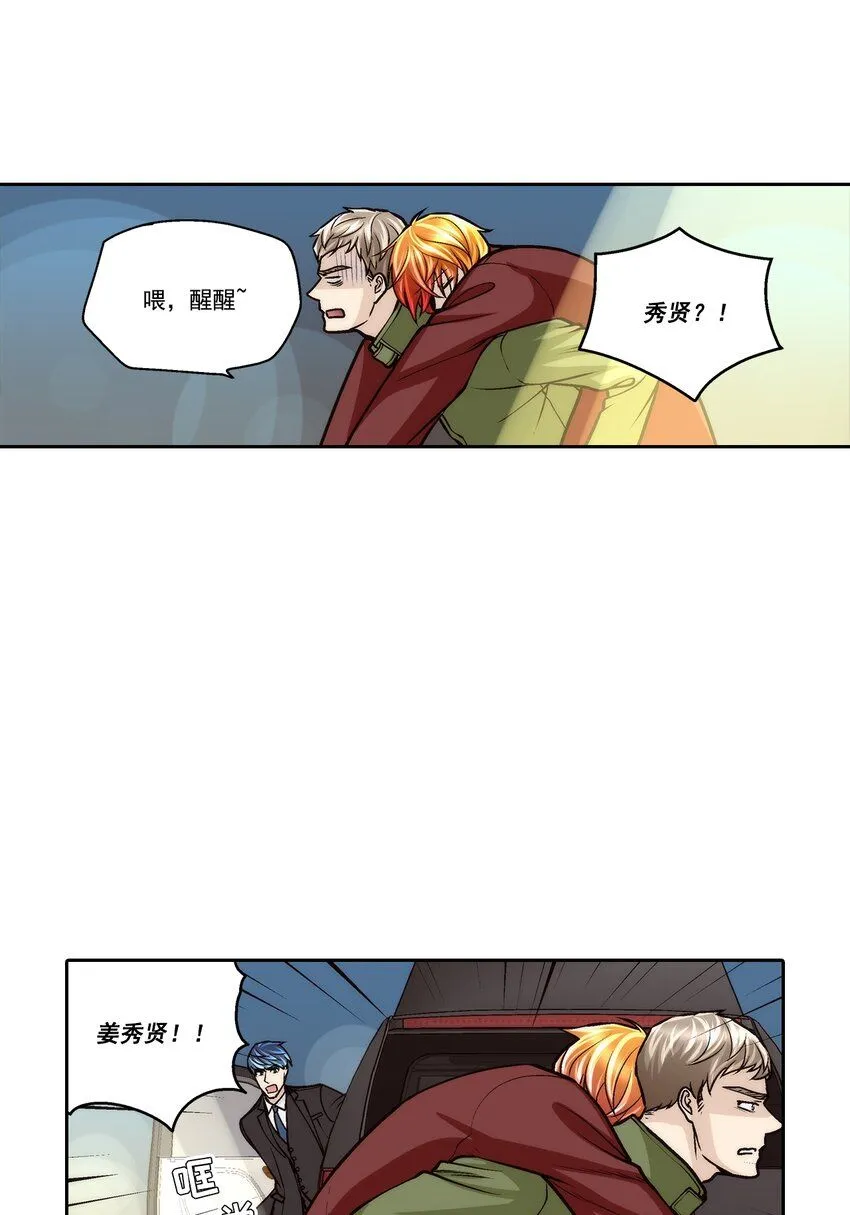 第116话5