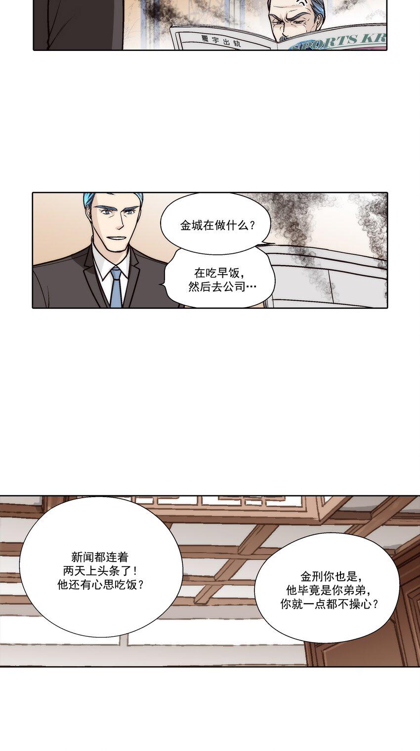 第75话4