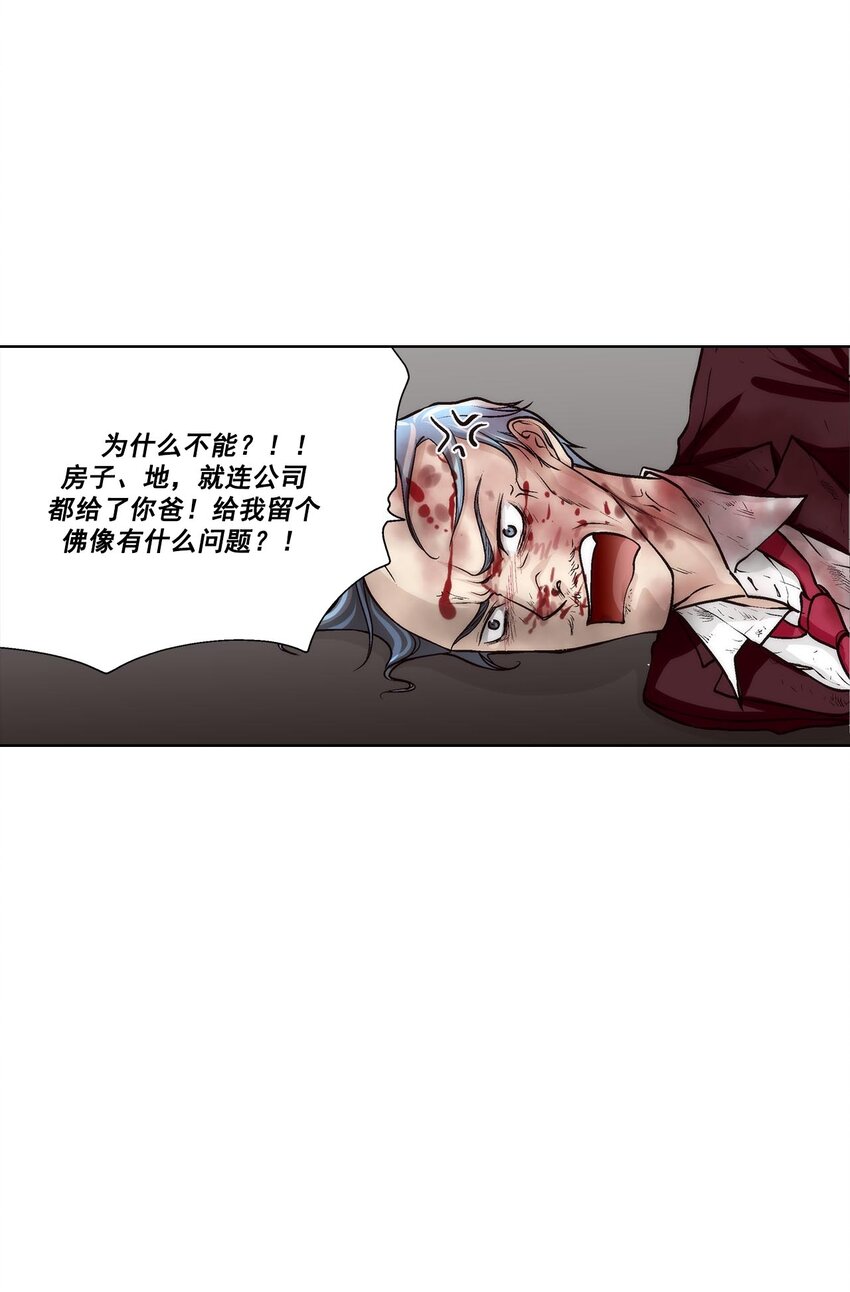 第62话 -1